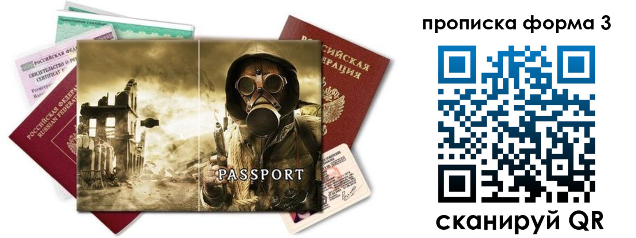 временная прописка в Приморско-Ахтарске