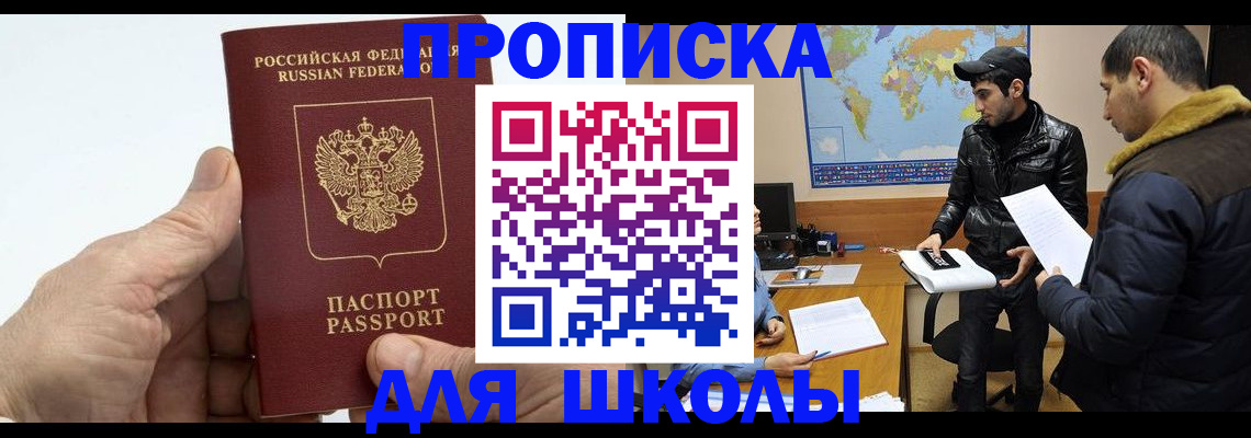 миграционный учет в Приморско-Ахтарске