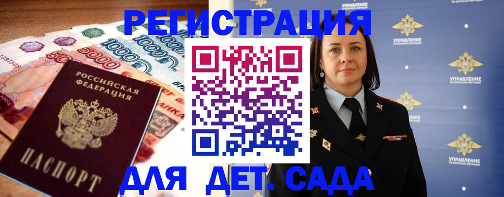 прописка для военкомата в Приморско-Ахтарске