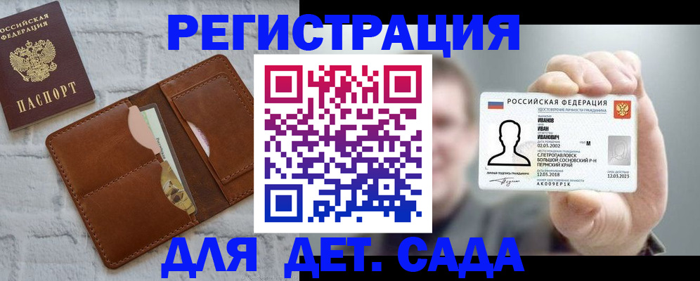 временная прописка в Приморско-Ахтарске