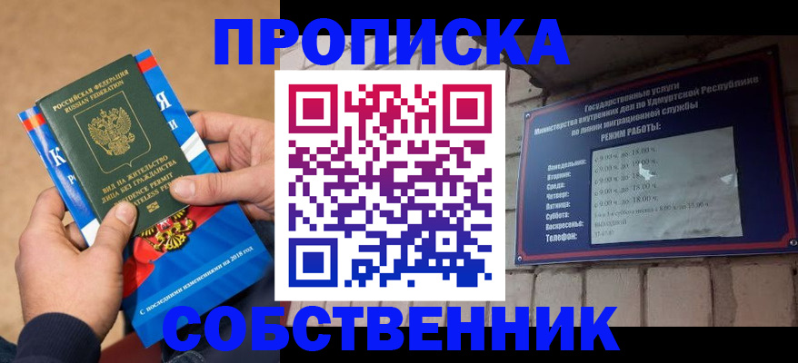 миграционный учет в Приморско-Ахтарске